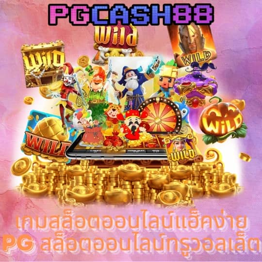 megame888